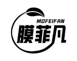 膜菲凡商标原图 第03类化妆品