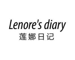 LENORE'S DIARY 莲娜日记商标原图 第03类化妆品