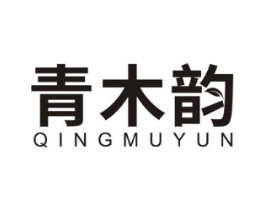 青木韵商标原图 第03类化妆品