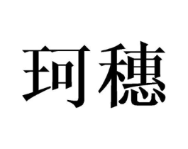 商标原图