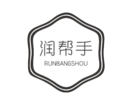 润帮手商标原图 第03类化妆品