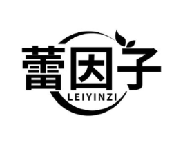 蕾因子商标原图 第03类化妆品