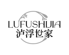 泸浮世家商标原图 第03类化妆品