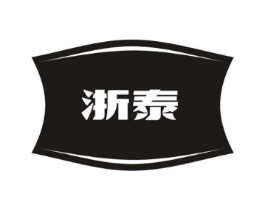 浙泰商标原图 第03类化妆品