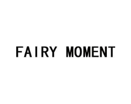 FAIRY MOMENT商标原图 第03类化妆品
