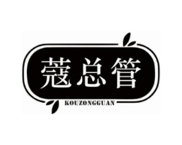 蔻总管商标原图 第03类化妆品