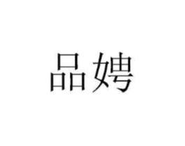 商標原圖