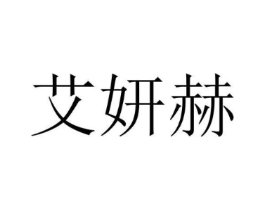商标原图
