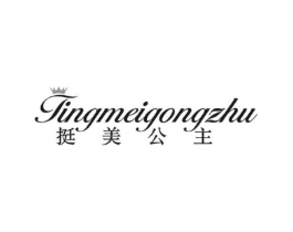 商标原图 第03类化妆品