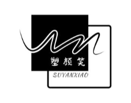 塑颜笑商标原图 第03类化妆品