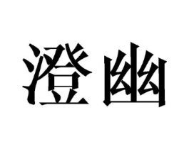 商標原圖