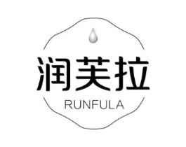 润芙拉商标原图 第03类化妆品