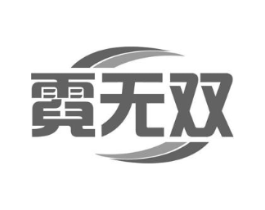 霓无双商标原图 第03类化妆品