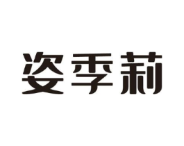 商標原圖