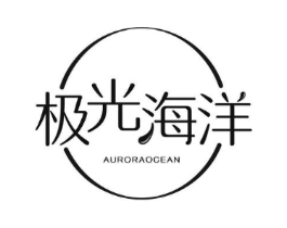 极光海洋AURORAOCEAN商标原图 第03类化妆品