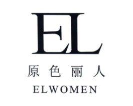 原色丽人 ELWOMEN商标原图 第03类化妆品