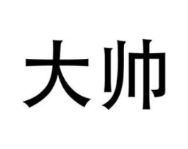 商标原图