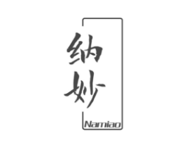 纳妙商标原图 第03类化妆品