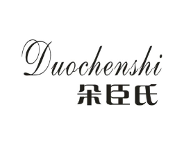 朵臣氏商标原图 第03类化妆品