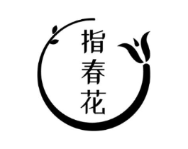 指春花商标原图 第03类化妆品