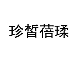 商标原图