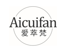 爱萃梵商标原图 第03类化妆品