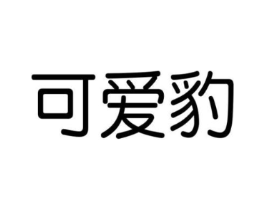 商标原图