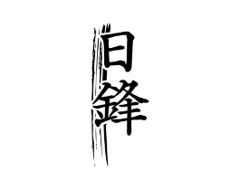 商标原图