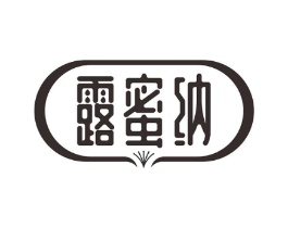 露蜜纳商标原图 第03类化妆品