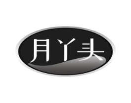 月丫头商标原图 第03类化妆品