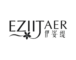 伊姿缇 EZIITAER商标原图 第03类化妆品
