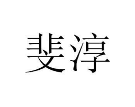 商标原图