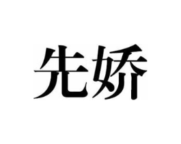 商标原图