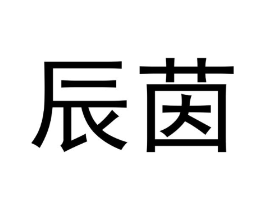 商标原图