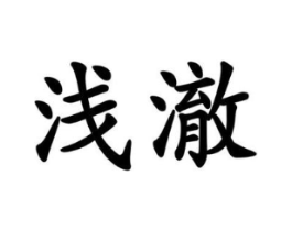 商标原图
