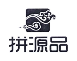 拼源品商标原图 第03类化妆品
