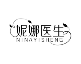 妮娜医生商标原图 第03类化妆品