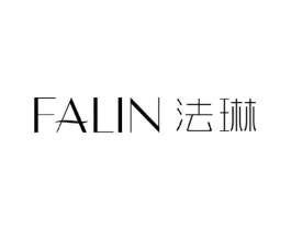 法琳商标原图 第03类化妆品