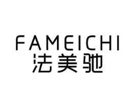 法美驰商标原图 第03类化妆品