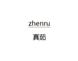 商标原图