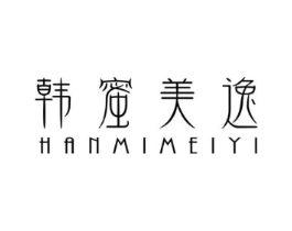 韩蜜美逸商标原图 第03类化妆品