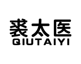 裘太医商标原图 第03类化妆品
