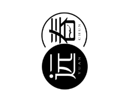 远春商标原图 第03类化妆品