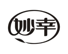 妙幸商标原图 第03类化妆品