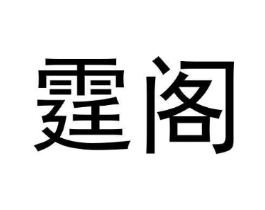 商标原图