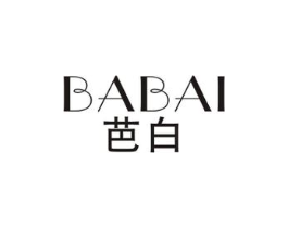 芭白商标原图 第03类化妆品