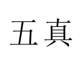 商标原图