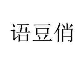 商標原圖