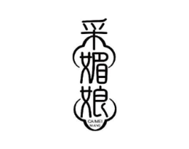 采媚娘商标原图 第03类化妆品