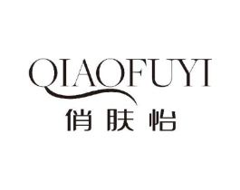 俏肤怡商标原图 第03类化妆品